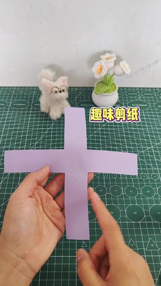 教你把十字型变成正方形,太神奇!带小朋友动手试试吧!#手工diy #科学小实验 #亲子手工