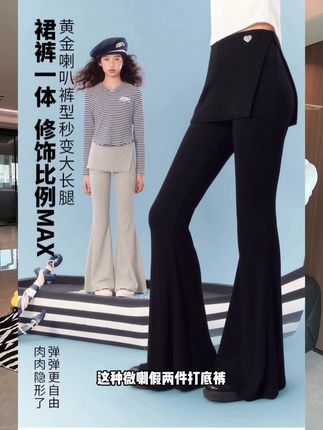 【秒变大长腿】sasakids 超显瘦微喇裤,面料巨巨巨舒服,最大码170,刷到还能拍赶紧冲#穿出大长腿 #显高显瘦 #百搭神裤 #微喇裤 #假两件微喇裤