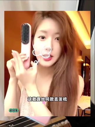 轻松拿捏高炉顶 趁有库存赶紧冲!#是时候安排一下了 #少女心好物 #学生党好物推荐 #平价好物 #直发梳@巨量千川 @抖音商城