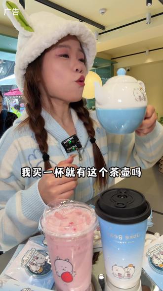 真的!买一杯就有茶壶!茉莉奶白与自嘲熊联名周边太可爱!#茉莉奶白 #茉莉奶白自嘲熊联名 #茉莉奶白果奶 #针王草莓系列 #茉莉奶白针王草莓大福