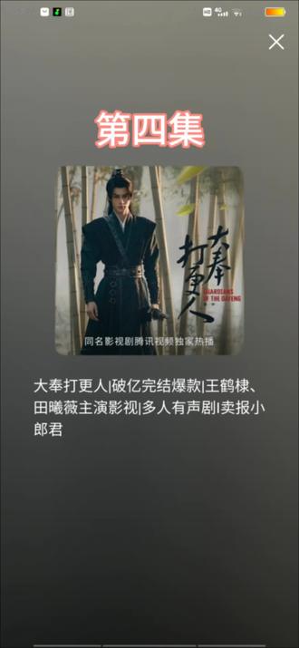 《大丰打更人》懒人听书app