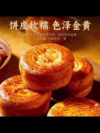 它不是你们吃不起,而是你们买不到。它是广州特有的蛋月烧,比普通月饼更好吃,更绵软,打开就是浓浓的蛋香味,口感就像蛋糕一样松软,而且甜而不腻,老人小孩都爱吃,是广东人的心头爱。#月饼 #好吃不贵 #早餐 #下午茶 #代餐