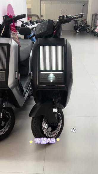 爱玛电动车 仰望A3