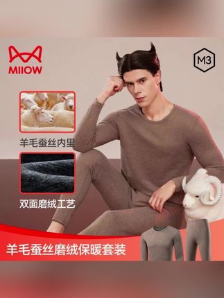 MiiOW/猫人【咖啡碳】男士保暖内衣磨绒冬季秋衣秋裤秋冬内衣套装#好物推荐🔥 #秋衣秋裤 #超便宜超划算 #套装#爆款热卖中