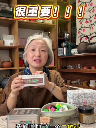 新包装的二维码是什么? #上英山 #上英山盐糖 #糖果 #健康零食 #每日分享