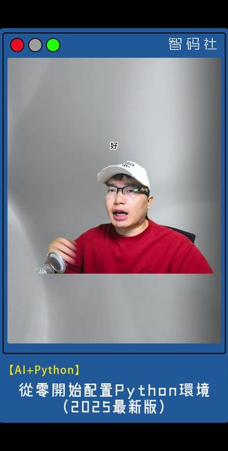 Python ase 是什么-抖音