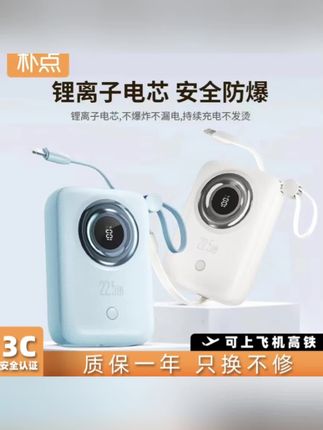 【3C认证可上飞机】自带数显双线超级快充便携兼容华为苹果16充电宝#3c好物推荐 #充电宝 #好物推荐