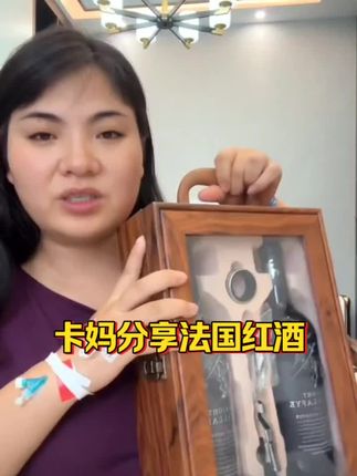 #强烈推荐 #好物推荐🔥 #每日分享 #红酒