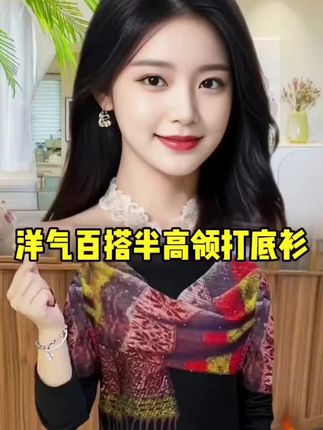 洋气打底衫#秋季新款 #百搭#上热搜