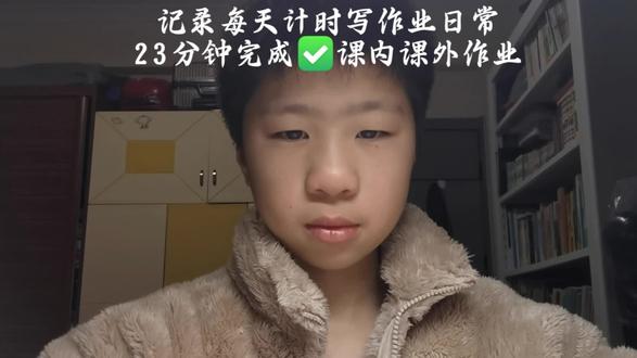 台灯下的小小身影,一笔一划都是认真的模样。写作业的时光虽然有点枯燥,但你低头努力的样子,真的闪闪发光✨#台灯下的小努力 #成长记录 #家有小学生 #记录日常 #日积月累