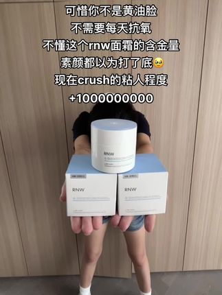 不愧是#抗氧 #面霜 ,灭黄真的有一手!#好皮肤养出来 #护肤 #变美