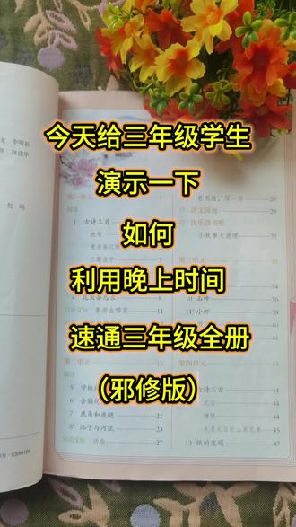 三年级下册语文,考来考去就这几页纸#三年级语文#期末复习#期末复习#必考考点#小学语文