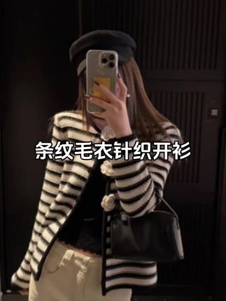 立体山茶花高级感针织衫毛衣条纹设计感开衫#条纹开衫 #针织毛衣 #设计感上衣 #毛衣穿搭 #品质女装