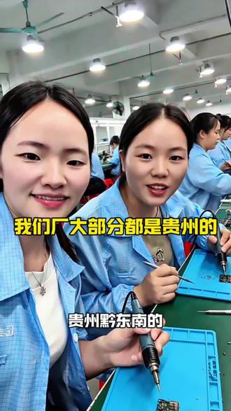 如果你是贵州的,特别是贵州黔东南的,请留个脚印!#贵州人在广东 #塘厦找工作 #塘厦日结工 #同城热点 #上热门 @抖音小助手 @抖音作者助手