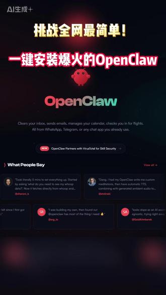 挑战全网最简单!全网跪求的 OpenClaw 保姆级教程 我做出来了!!!#gnomic #OpenClaw #github开源 #MacMini #人工智能 @DOU+小助手