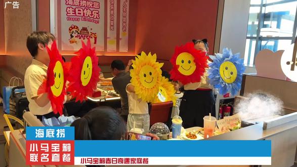 海底捞上新小马宝莉春日奇遇家庭餐,带孩子来的很合适 #海底捞小马宝莉联名套餐#小马宝莉#海底捞小马宝莉联名套餐#抖省省春遇好优惠