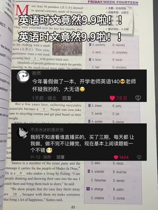 如果你对于英语棘手却不甘放弃,建议开学看看这本书,此书结合了初高中的所有阅读理解题型,易懂易学提分快,亲测有效,特别适合基础差的同学,越早入手越有优势#初中#高中 #英语时文 #阅读理解