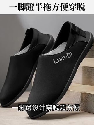 试试这款一脚蹬的豆豆鞋吧