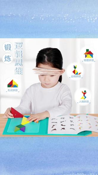 一年级下册一开学就要学习七巧板,开学前给孩子安排上#七巧板 #教具 #一年级数学 #七巧板拼图 #学习用品
