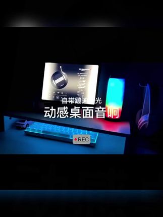 超酷!LED七彩闪光,户外便携3D环绕蓝牙音响来袭 #LED闪光音响 #户外便携音箱 #户外便携音响 #电竞音箱 #蓝牙便携音箱