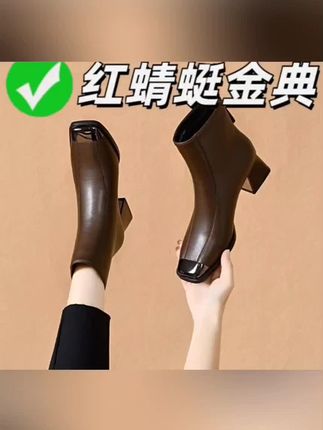 红蜻蜓金典真皮中跟短靴金属春秋新款粗跟软底瘦瘦靴方头马丁靴女#马丁靴 @抖音小助手 @电商小助手