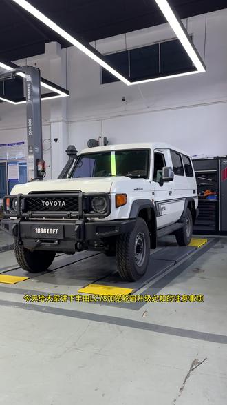 丰田LC78升级加宽轮眉 #URNIETA #lc78 #lc71 #lc76 #1886LOFT车库