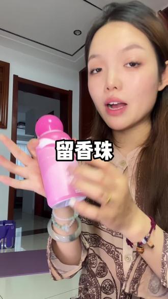 这是我自用很多年的留香珠,洗完以后三五天都是香的 #竹美泉洗衣留香珠 #洗护好物 #家居好物 #好物推荐🔥