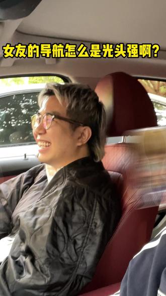 实不相瞒女友的童年男神是 #光头强
#熊大熊二与你开心出发 #熊出没