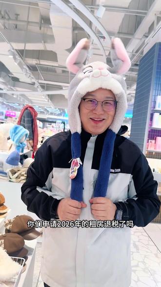 打工人记得申请房租退税!详细流程它来了#租房退税 #上海打工人 #内容过于真实 #房租减免 #信息差有多重要