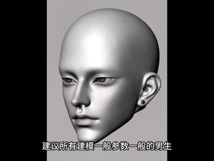 三招教你如何赛博变帅#男生变帅小技巧#男生变帅真的很简单#男生必看#赛博#建模