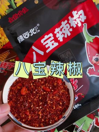 这个就是我们家的八宝辣子,它是用传统的石碾工艺做出来的,吃起来又香又辣,特别好吃,口感很丰富,不管是用来拌饭、拌面还是夹馍都很不错。如果你也喜欢吃这种香辣的辣椒面,那就赶紧买回家尝尝吧!#下饭菜 #辣椒面 #八宝辣子 #八宝辣椒 #童年白月光美食回来了