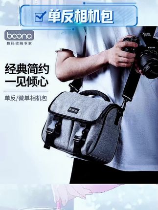 摄影宝子们看过来👀挖到超棒的单反微单摄影包啦!, ,单肩斜挎超方便,多功能设计,能装相机、镜头还有各种小配件💕材质超耐磨,防水也很棒,保护摄影器材妥妥的。, ,#单反相机包 #微单摄影包 #单肩斜挎包 #多功能相机包
