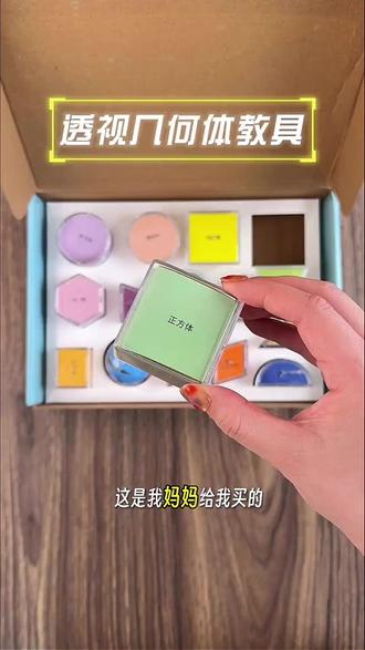 拉绳演变几何模型立体图形折叠初中数学正方体数学几何模型教具#数学几何问题教学 #几何图形