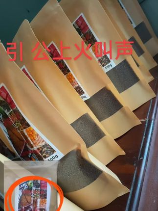 #画眉鸟食#鸟食#画眉鸟上性大叫 #画眉鸟饲料 #画眉鸟食饲料 #画眉鸟叫声