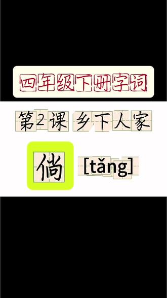 “结构优先法”,先抓整体,再纠细节,与小学语文同步练字,家长孩子一听就懂。#硬笔书法 #书法 #练字 #手写 #写字是一种生活 @DOU+小助手