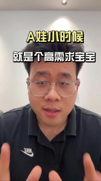 高需求宝宝多半是 ADHD 前兆 #adhd #a娃 #高需求 #分享 #育儿