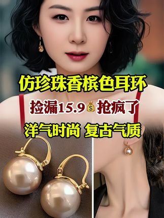 这款你试试看,百搭百配 @我要上热门 #耳环 #珍珠耳环 #珍珠耳饰 #珍珠耳钉
