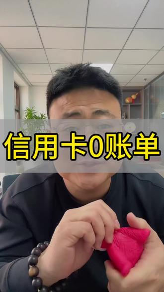 信用卡应该如何卡账单#金融小知识 #信用卡 #大连同城 #信用卡还不上