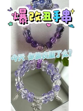 旧珠焕新✨ 改造普通琉璃手串,淡紫清透温柔,清爽适配整个夏天~#手工 #琉璃珠子diy #琉璃手串 #北郊 #琉璃手串diy
