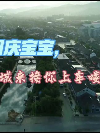 走,去凤城~#国庆人少景好的旅游景点 #国庆 #假期 #山水凤城养生福地