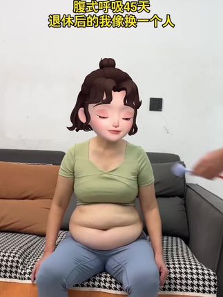 学会腹部呼吸锻炼,养成好习惯,坚持会看到惊喜,#呼吸哑铃 #腹部训练  #瘦下来做最美的自己 #减肥逆袭分享 #居家锻炼