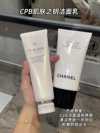 #CPB #温和清洁 #大牌小样 #洁面乳 #强烈推荐