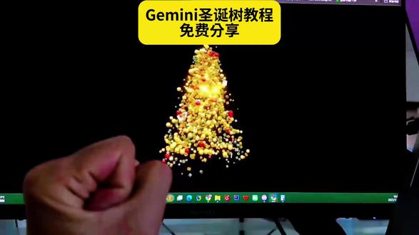 《云水奇趣》gemini全系交互系统圣诞树,gemini3.0粒子与手势交互,还有不会做的小伙伴们,赶紧码起来!#gemini#Ai交互#圣诞树#粒子效果#圣诞礼物