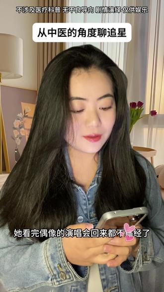 在自己喜欢的时间里,按照自己喜欢的方式,去做自己喜欢的事…… #追星的意义 #情绪价值 #养好自己