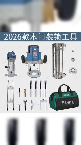 东成02大锣机木门装锁开孔器室内门锁开孔模具木工开槽专用工具 #施工现场实拍 #家装装修 #木门安装 #五金工具 #木工好帮手