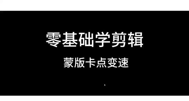蒙版卡点变速 30秒教会你这样的卡点变速视频 #卡点视频 #视觉震撼#用剪映出大片 #创作者中心 #创作灵感