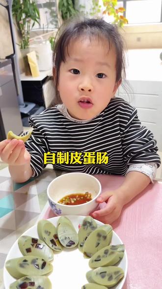 今天孩子们放假,又给做了皮蛋肠,做法非常简单又好吃。#记录真实生活 #皮蛋肠的家常做法 #皮蛋肠 #肠衣