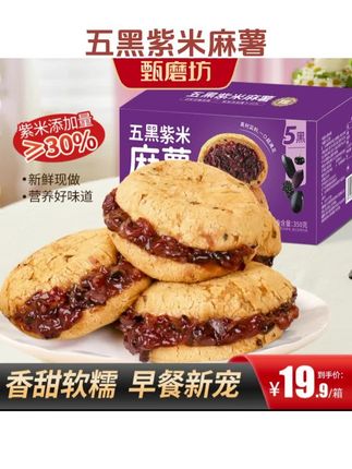 五黑紫米麻薯面包球 健康糕点 代餐饱腹 满口麦香 营养早餐#软糯香甜 #吃了还想吃 #老人小孩都爱吃 #好物推荐🔥 #抖音美食推荐官 @DOU+小助手