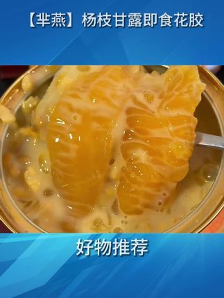 女孩子要多喝燕窝花胶,开盖即食,用料十足肉眼可见的大花胶,快给身边的仙女安排起来#花胶粥 #即食花胶 #仙女必备 15