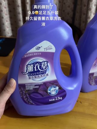 #洗衣液 #薰衣草洗衣液